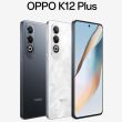 OPPO K12 Plus