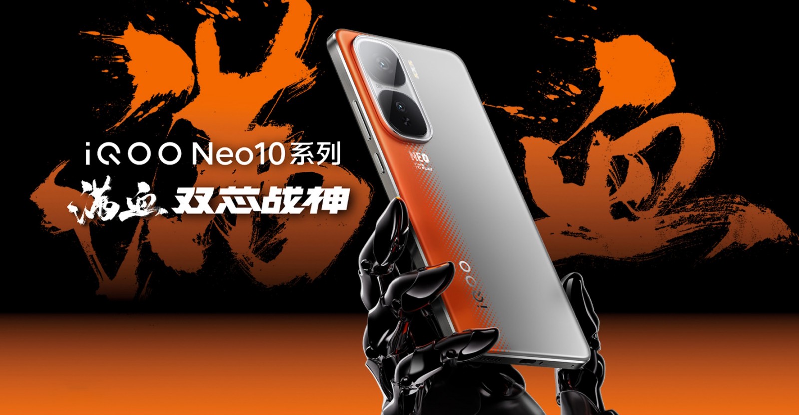 vivo iQOO Neo10