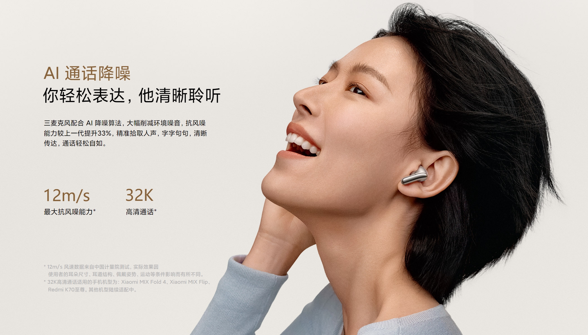 Xiaomi Buds 5