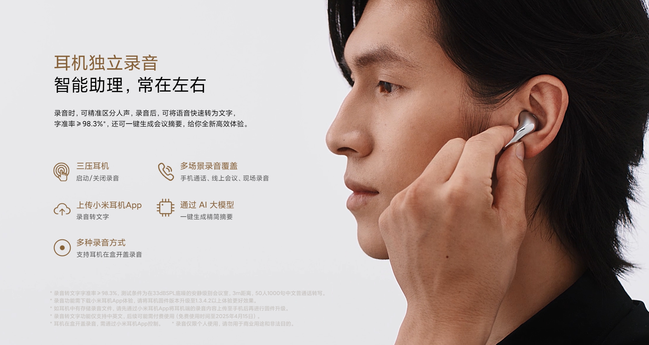 Xiaomi Buds 5