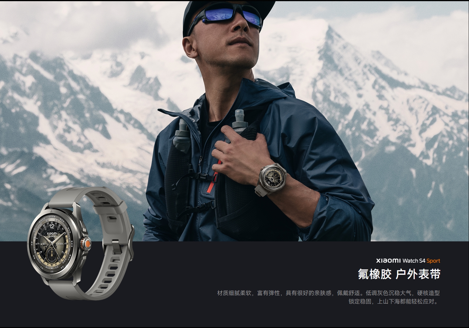 Xiaomi Watch S4 Sport